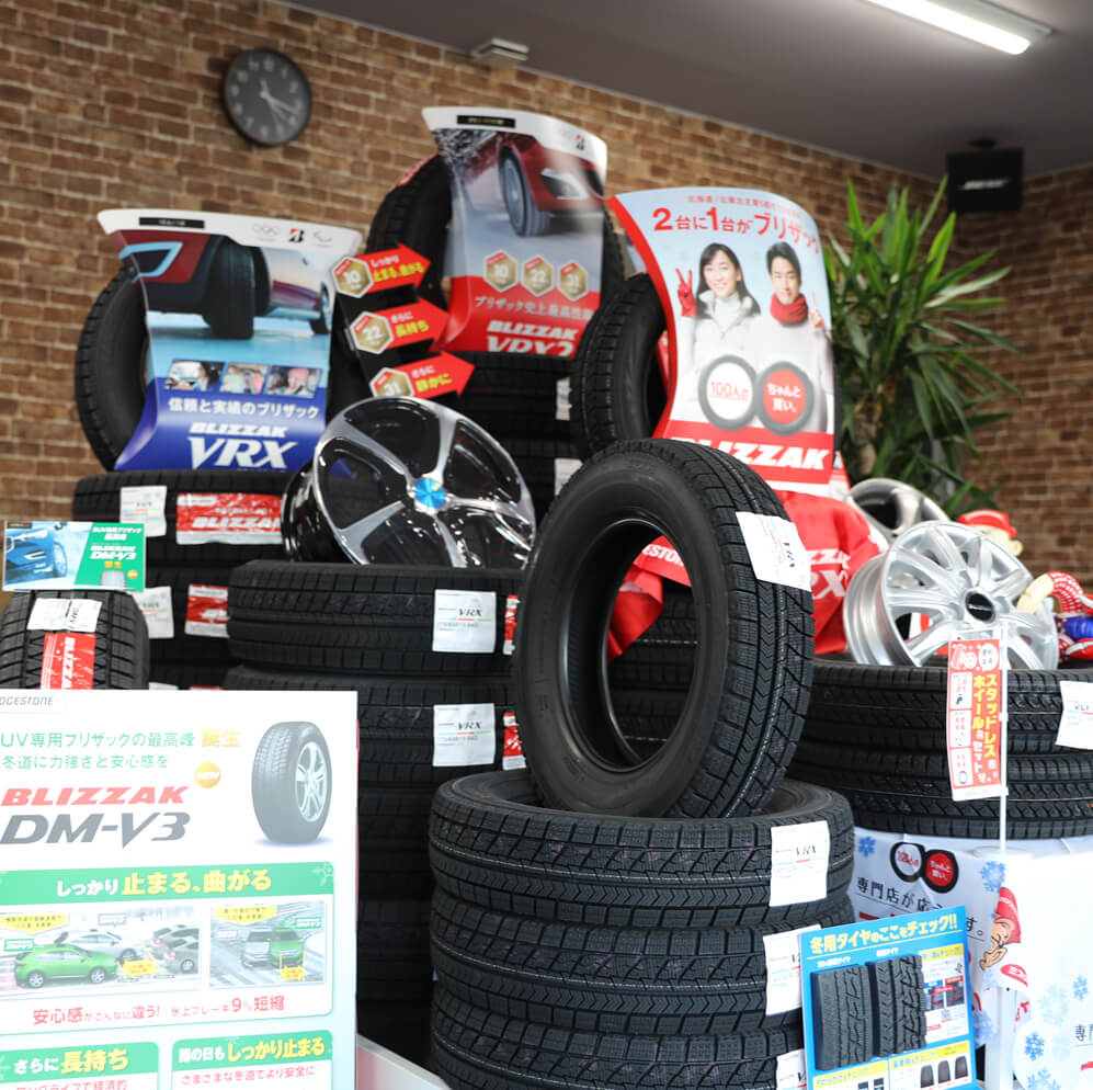 ブリジストン公認タイヤショップ